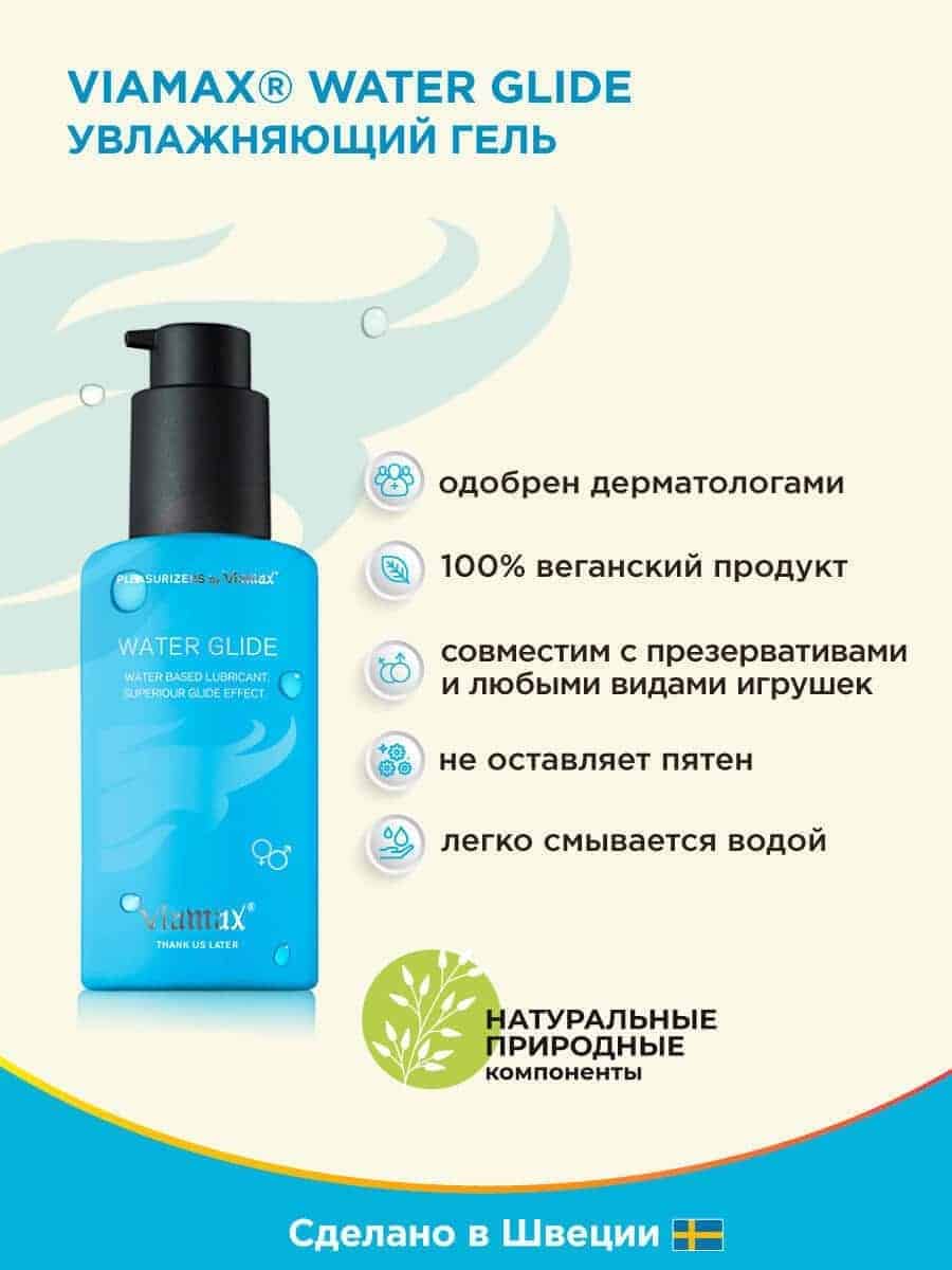 Гель Viamax Organic Glide, 70 мл E22100 - Viamax - Вагинальные смазки - Купить