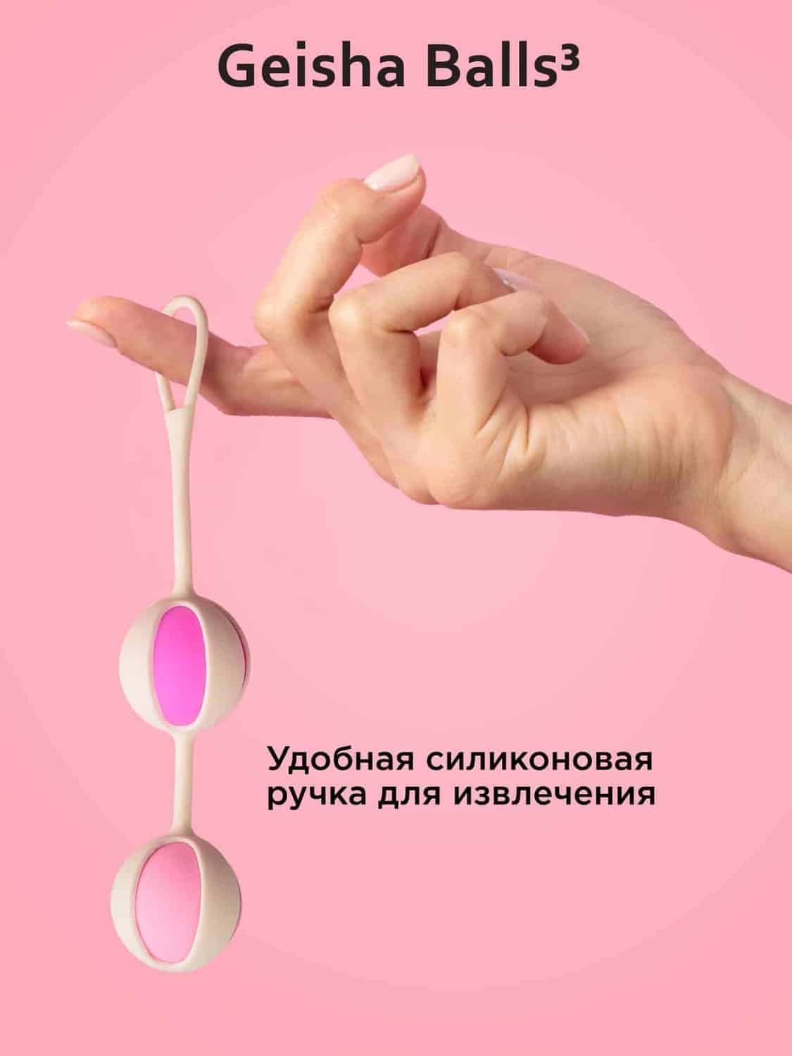 Вагинальные шарики Gvibe Geisha Balls 3, розовые