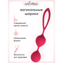 Вагинальные шарики Woma Ines с переменным центром тяжести, красный
