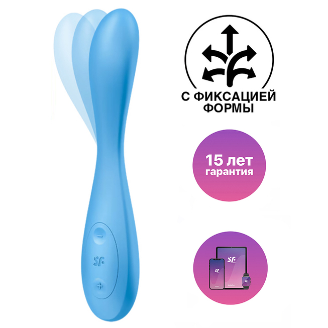 

Вагинально-клиторальный вибратор с фиксацией формы Satisfyer G-Spot Flex 4+, голубой