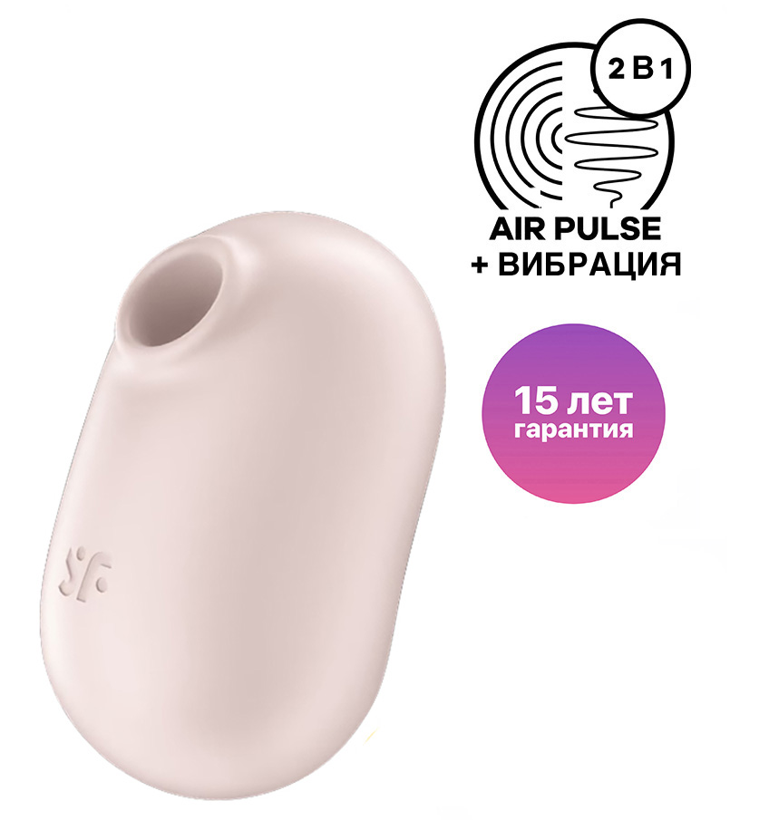 Вакуумный стимулятор клитора с вибрацией Satisfyer Pro To Go 2, бежевый