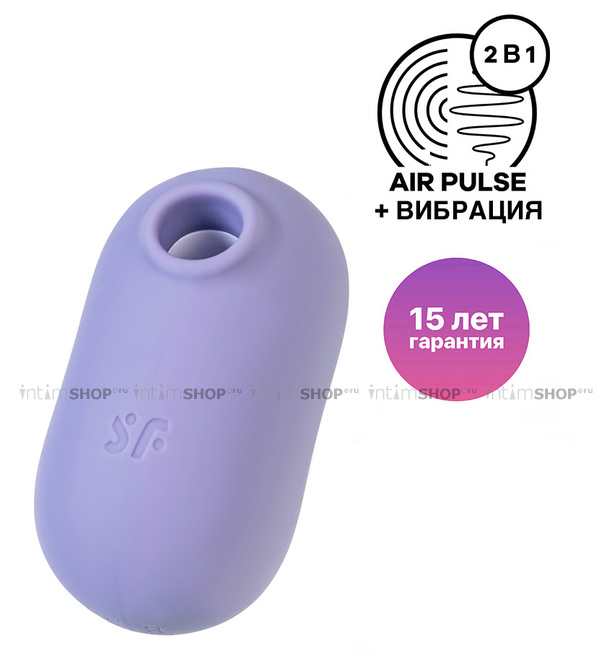 Вакуумно-волновой стимулятор клитора с вибрацией Satisfyer Pro To Go 2, фиолетовый