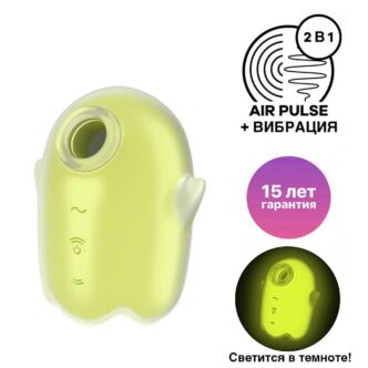 Вакуумный стимулятор клитора с вибрацией Satisfyer Glowing Ghost, желтый