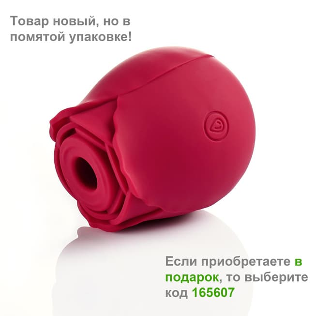 Вакуумный стимулятор клитора Woma Ilana (помятая упаковка), красный