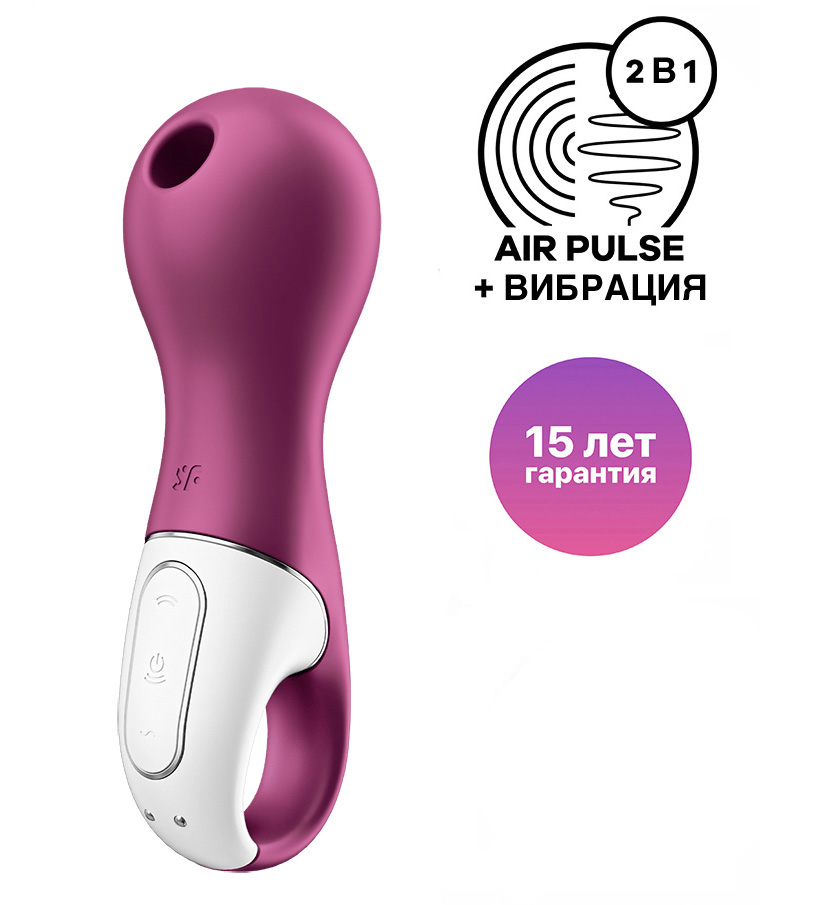 Вакуумный стимулятор клитора с вибрацией Satisfyer Lucky Libra, бордовый