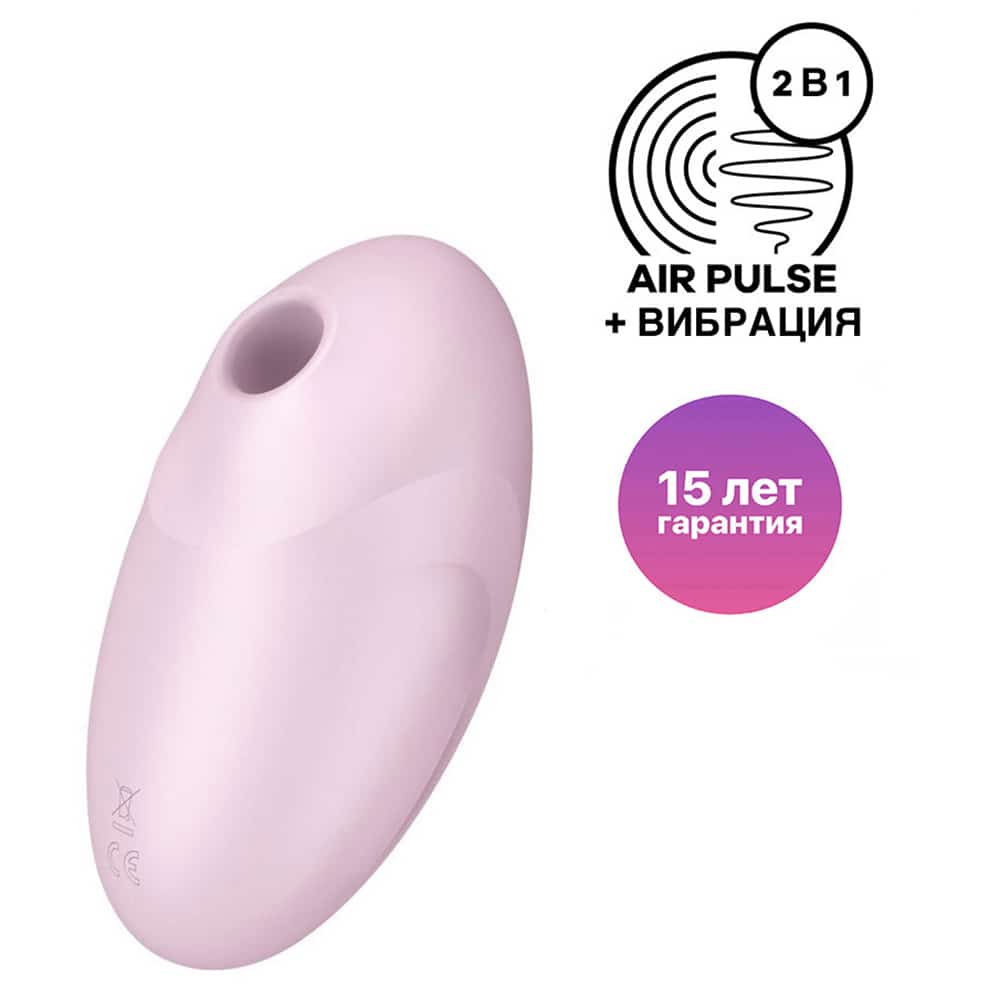 Вакуумный стимулятор клитора с вибрацией Satisfyer Vulva Lover 3, розовый