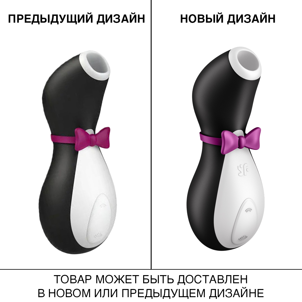 Вакуумный стимулятор клитора Satisfyer Penguin, чёрно-белый