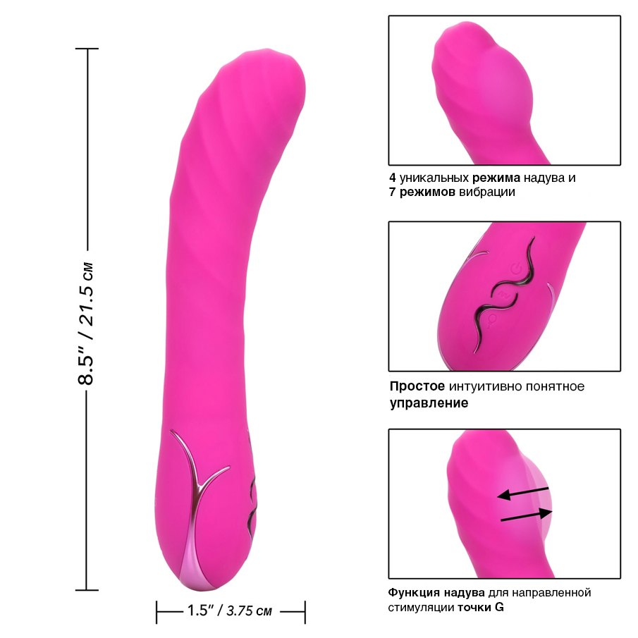 Вибратор CalExotics Insatiable G Inflatable G-Wand с функцией надува, розовый