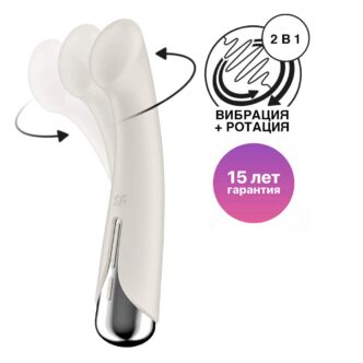 Вибратор для точки G с ротацией Satisfyer Spinning G-Spot 1, молочный