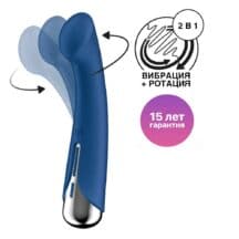 Вибратор для точки G с ротацией Satisfyer Spinning G-Spot 1, синий