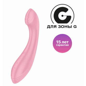 Вибратор для точки G Satisfyer G-Force, розовый