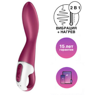 Вибратор для точки G с нагревом Satisfyer Heated Thrill, ягодный