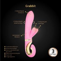Вибратор-кролик Gvibe Grabbit, розовый
