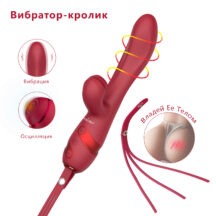 Вибратор-кролик с осцилляцией Woma Lalita, красный