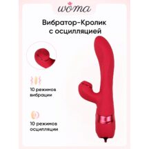 Вибратор-кролик с осцилляцией Woma Lalita, красный