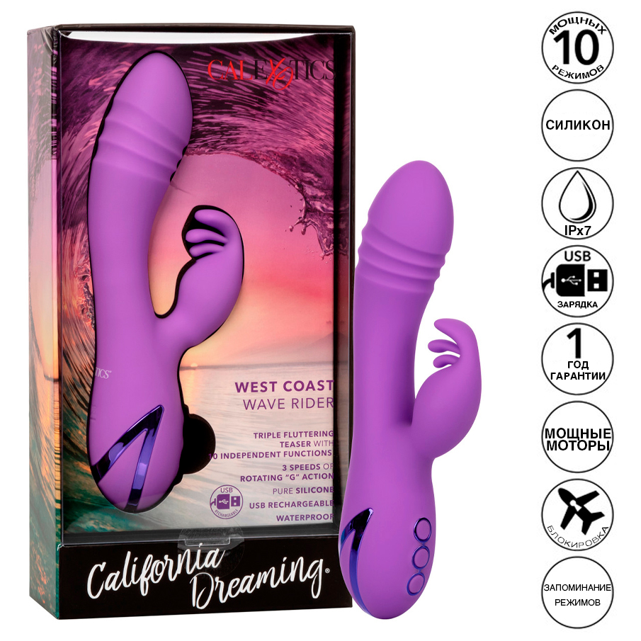 Вибратор-кролик с ротацией CalExotics California Dreaming West Coast Wave Rider, фиолетовый