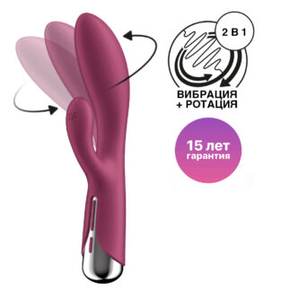 Вибратор-кролик с ротацией Satisfyer Spinning Rabbit 1, бордовый