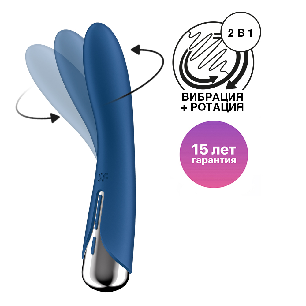 Вибратор-ротатор Satisfyer Spinning 1, синий