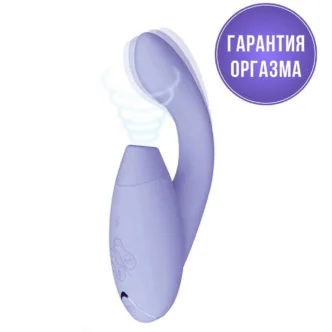 Вибратор с вакуумно-волновым стимулятором клитора Womanizer Duo 2, сиреневый