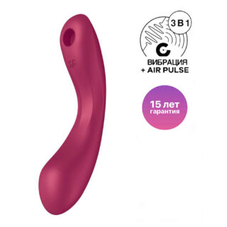 Двойной вибростимулятор Satisfyer Curvy Trinity 1, красный