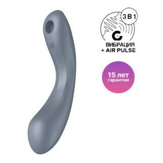 Двойной вибростимулятор Satisfyer Curvy Trinity 1, серый