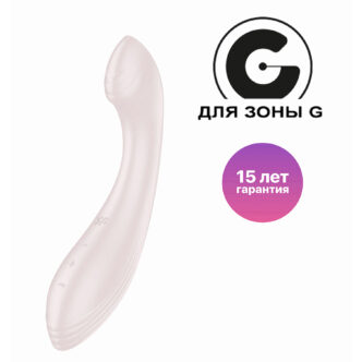 Вибратор для точки G Satisfyer G-Force, бежевый