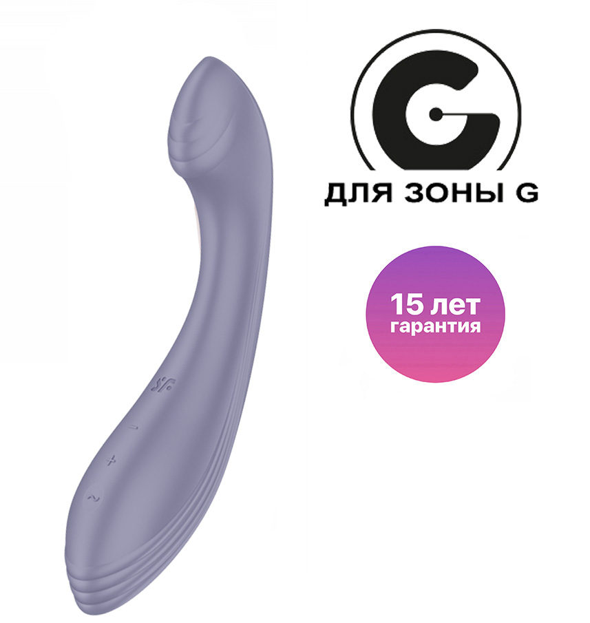 Вибратор для точки G Satisfyer G-Force, сиреневый