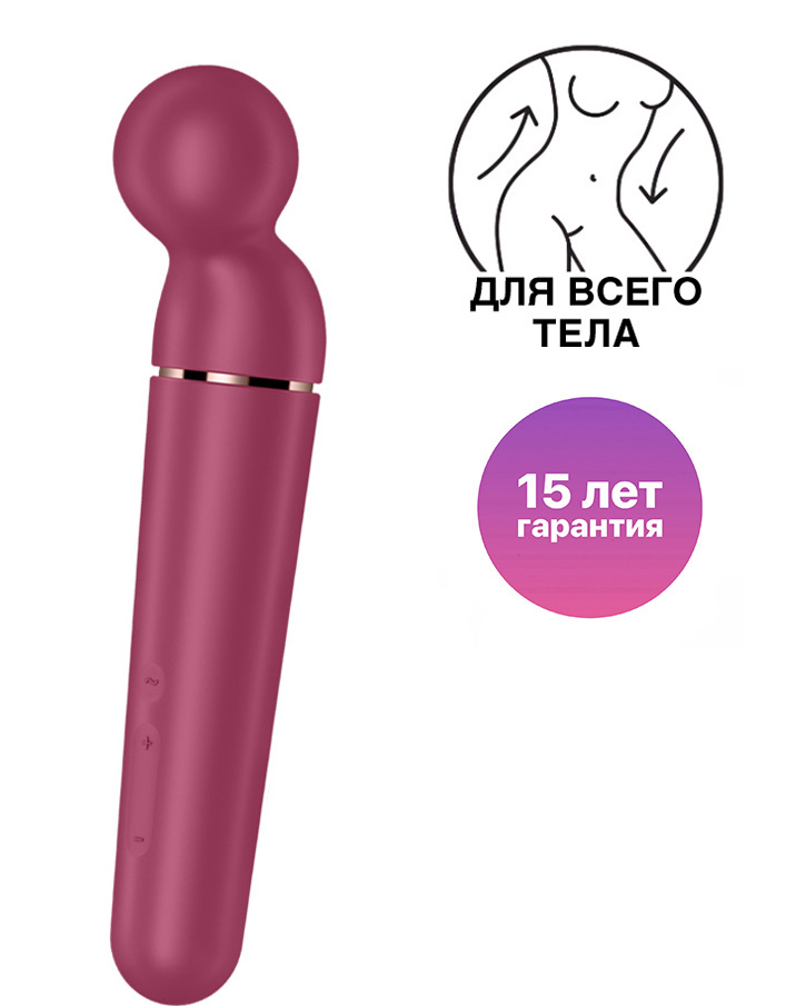 Вибромассажер Satisfyer Planet Wand-er, ягодный