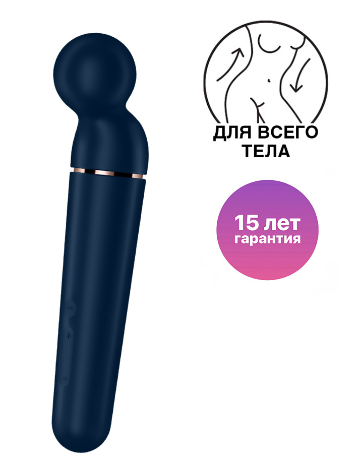 Вибромассажер Satisfyer Planet Wand-er, синий