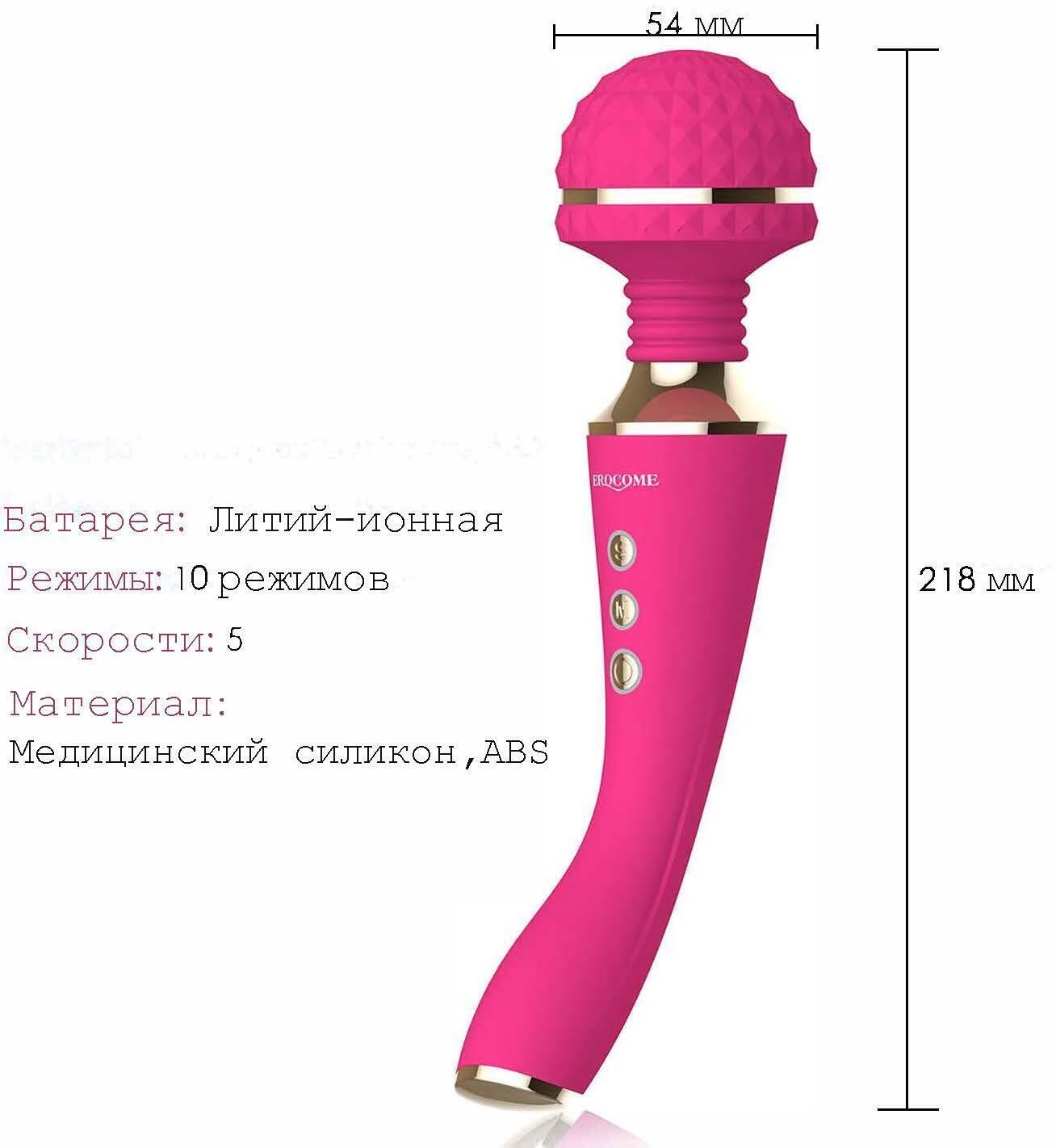 Вибромассажер с нагревом Erocome Cr. Austrilis, розовый