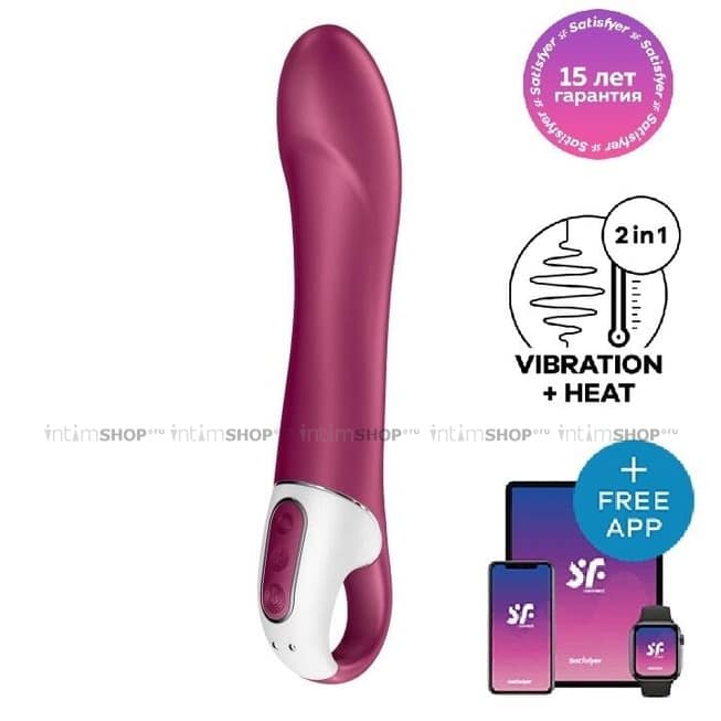 Вибратор для точки G Satisfyer Big Heat с нагревом, ягодный - фото 1