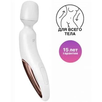 Вибромассажер Satisfyer Wand-erland, белый