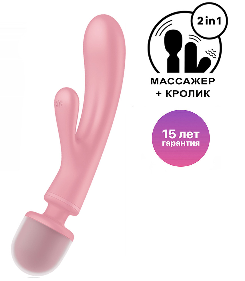 Двухсторонний вибромассажер-кролик Satisfyer Triple Lover, розовый