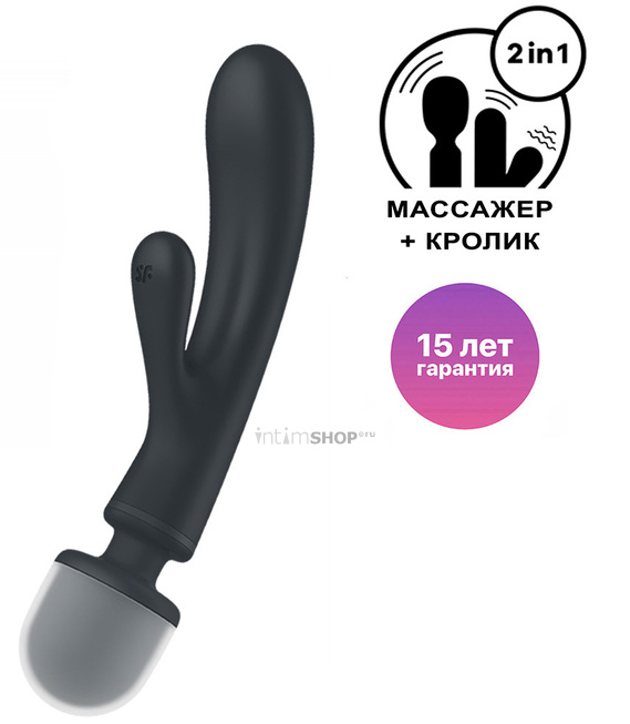 

Двухсторонний вибромассажер-кролик Satisfyer Triple Lover, темно-серый