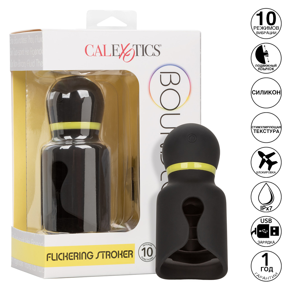 Вибромастурбатор с подвижным язычком CalExotics Boundless Flickering Stroker, черный