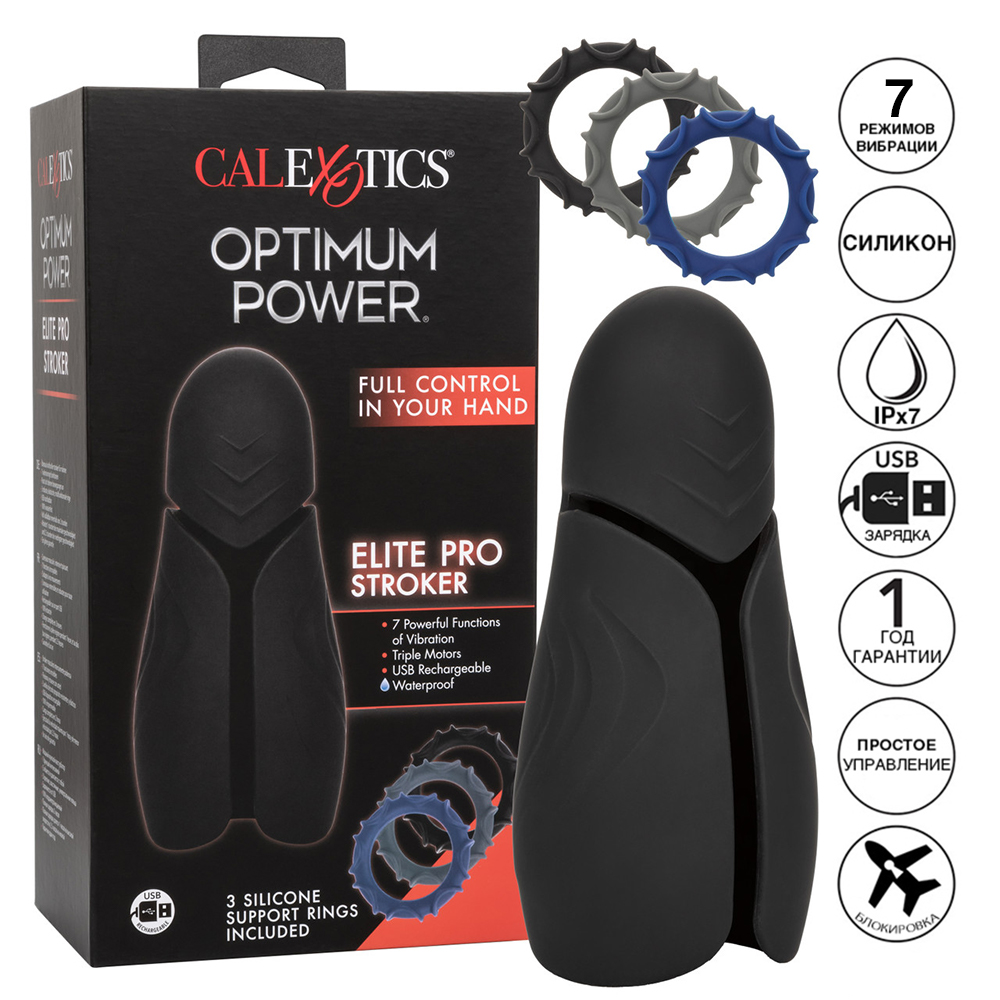 Вибромастурбатор CalExotics Optimum Power Elite Pro, черный