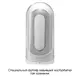 Вибромастурбатор Tenga Flip Zero, белый