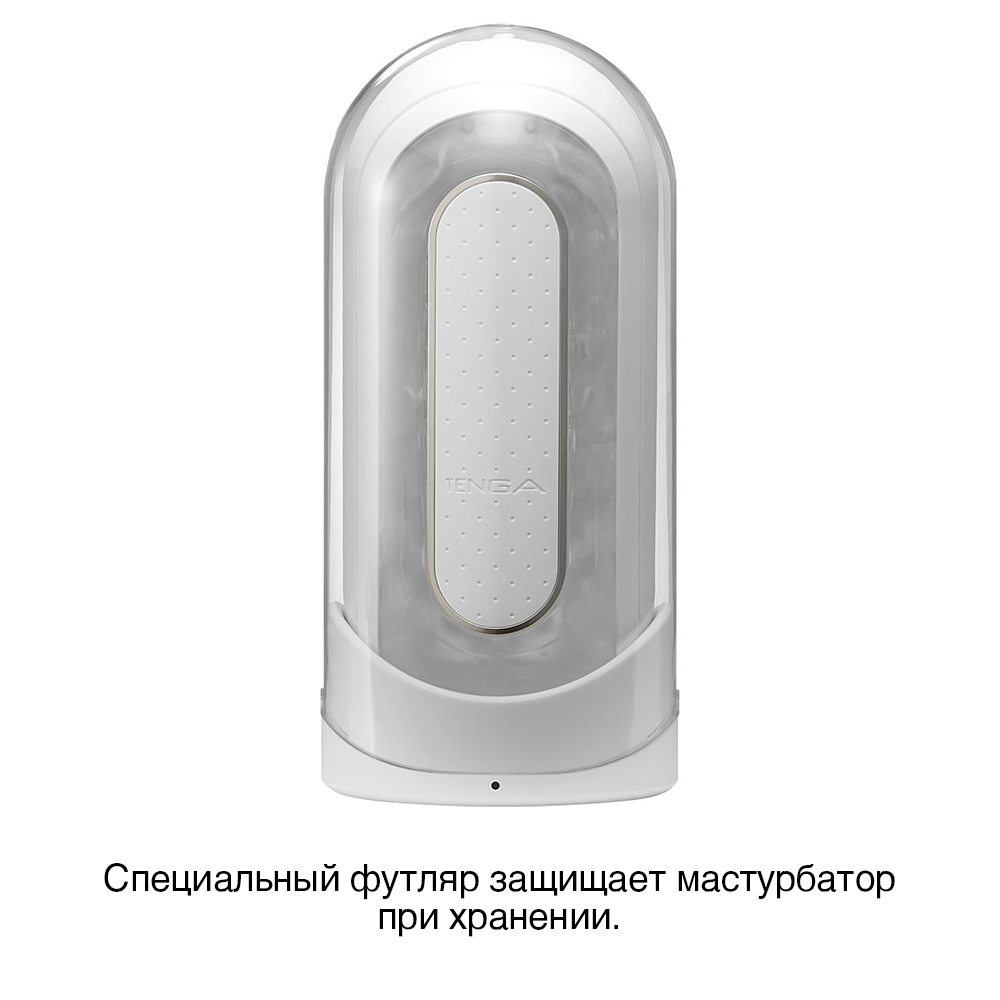 Вибромастурбатор Tenga Flip Zero, белый