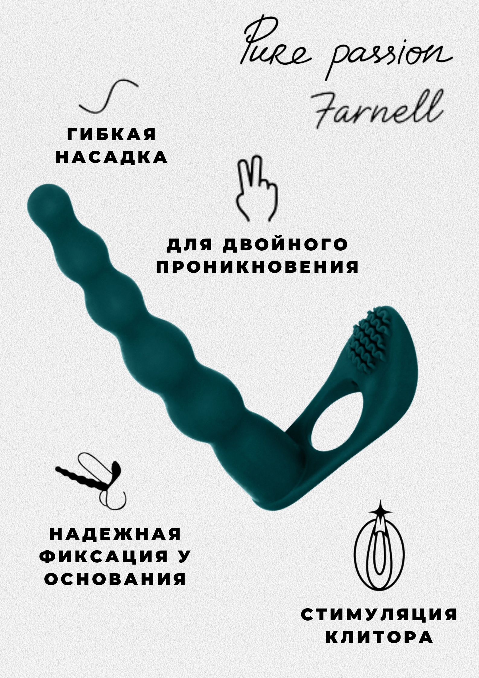Вибронасадка для двойного проникновения Lola Games Pure Passion Farnell, бирюзовая