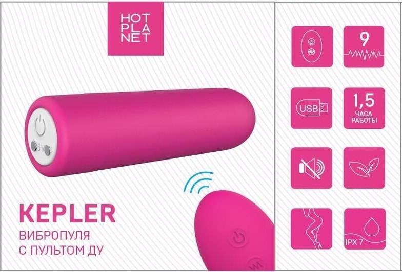 Вибропуля Hot Planet Kepler с пультом ДУ, розовый от IntimShop