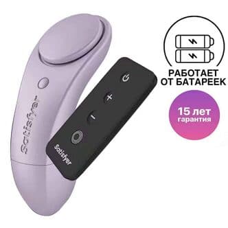 Вибровкладка в трусики Satisfyer Sexy Secret на батарейках, с пультом ДУ, сиреневая