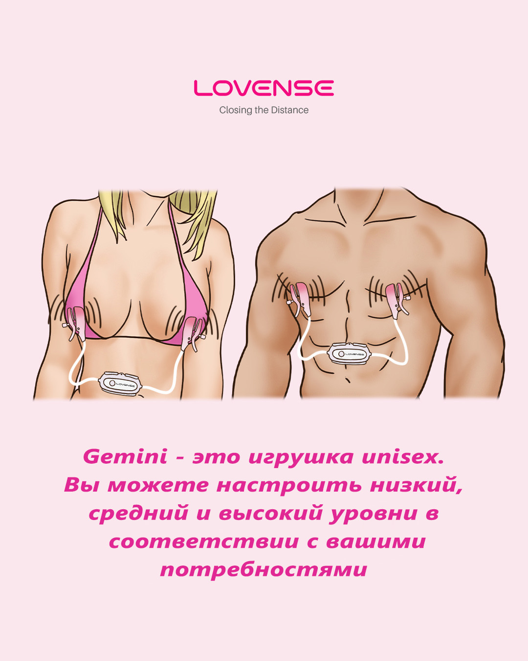 Виброзажимы для сосков Lovense Gemini, розовые