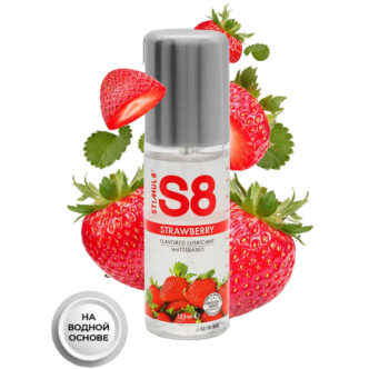 Вкусовой лубрикант Stimul8 Flavored Lube Клубника на водной основе, 125 мл