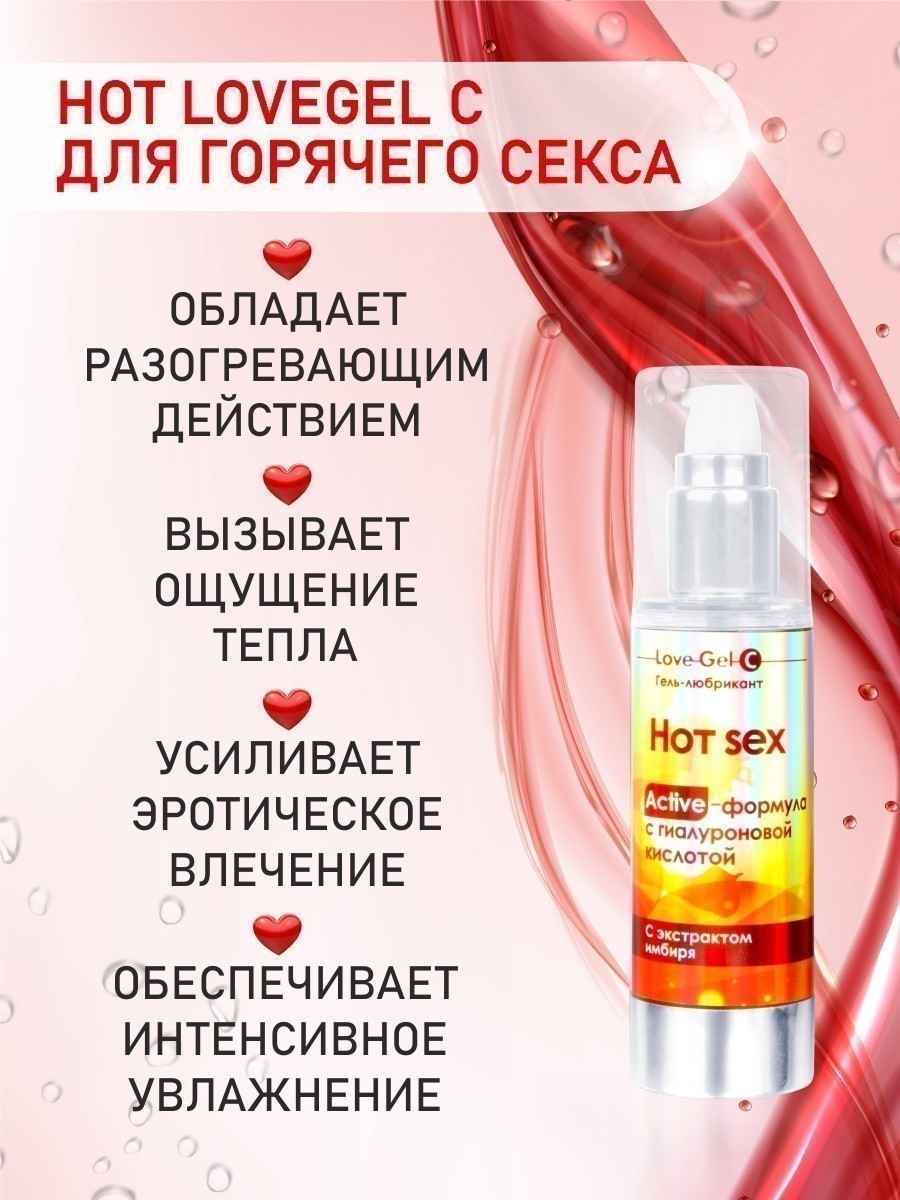 Возбуждающий гель-лубрикант Bioritm Love Gel Hot Sex, 55 мл 