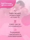 Возбуждающий крем для G-точки Bioritm Cosmo G-Spot, 28 г