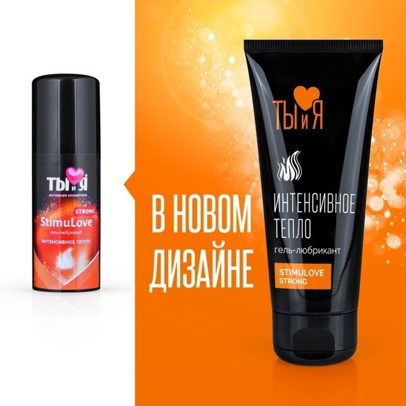 Возбуждающий лубрикант Bioritm ТЫ и Я Stimulove Strong на водной основе, 25 г