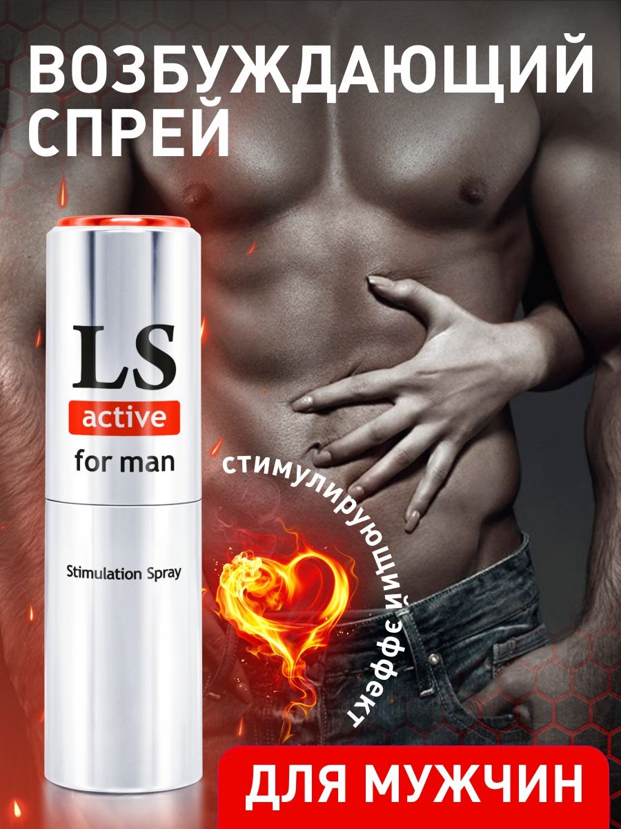 Возбуждающий спрей для мужчин Bioritm LoveSpray Active, 18 мл