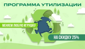 Экологичная утилизация